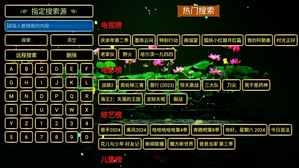 影视仓5030-1Mei app图2