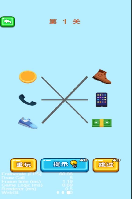 头脑有点懵免广告版图2
