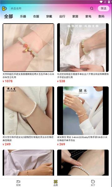 同款易购平台app图3