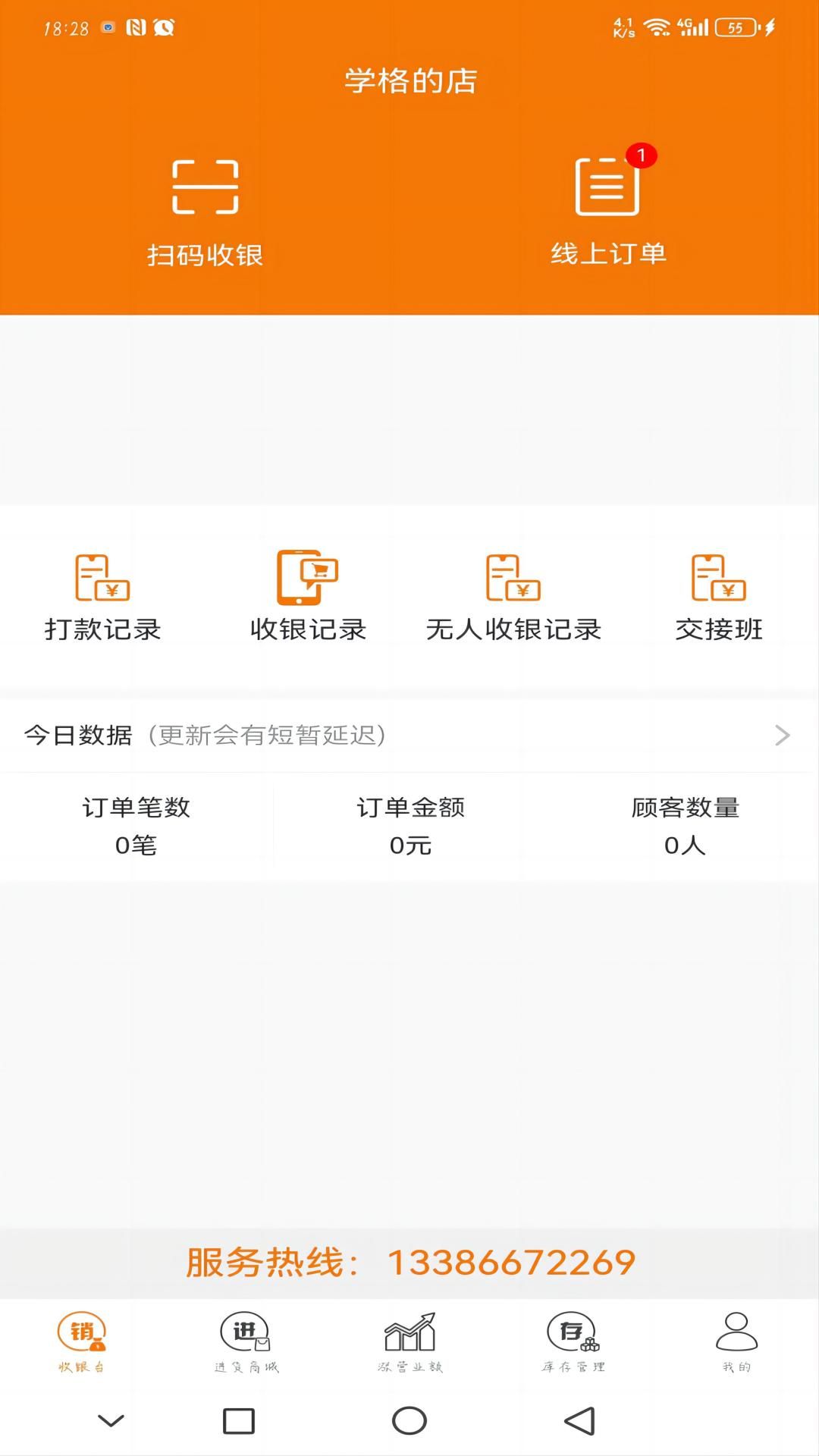 云功率app图2