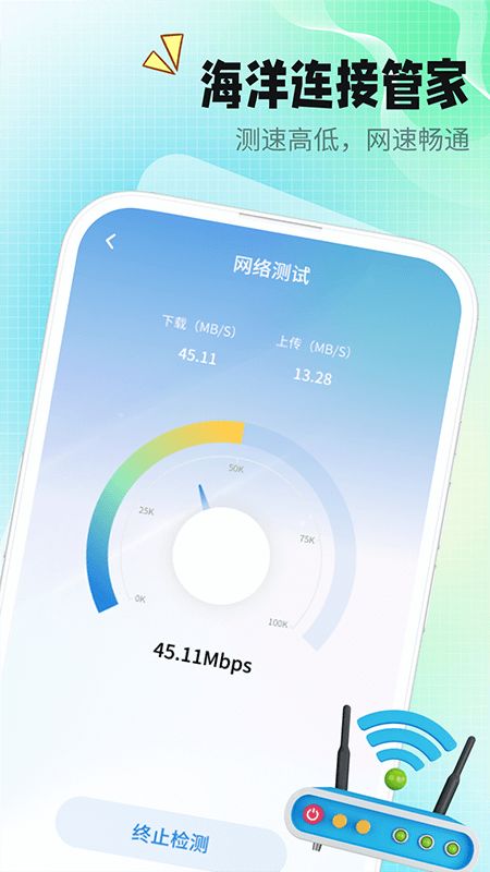 海洋连接管家app图1