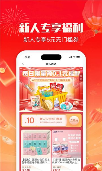 乐享商链APP下载安装图2
