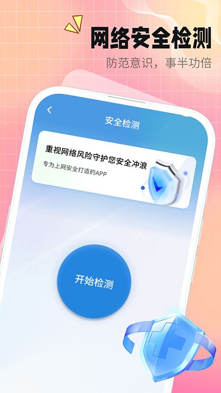海洋连接管家app图2