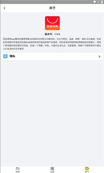 同款易购平台app图1