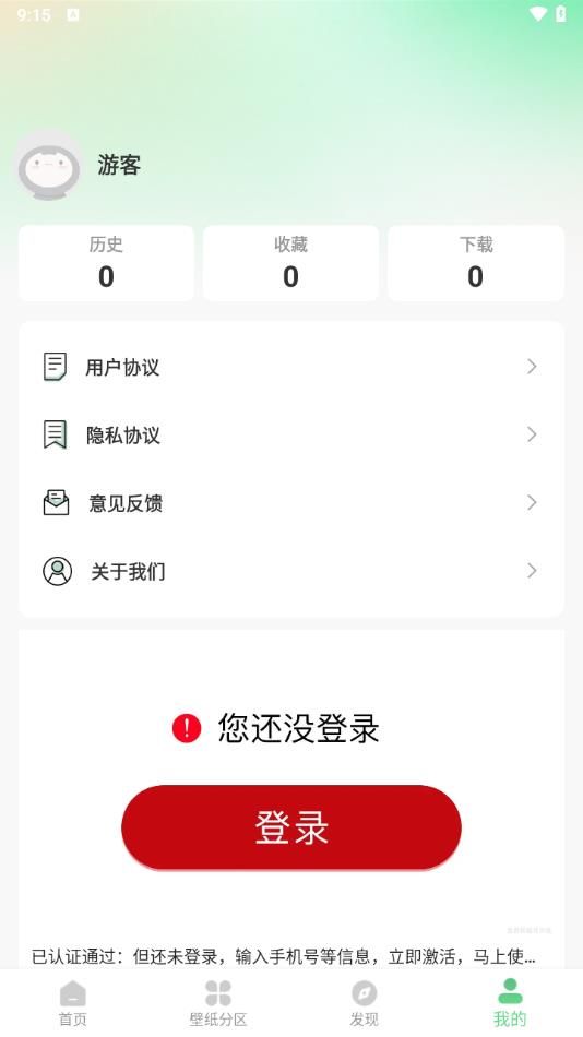 百变壁纸秀app图1