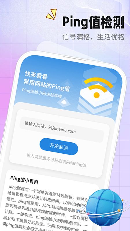 海洋连接管家app图3