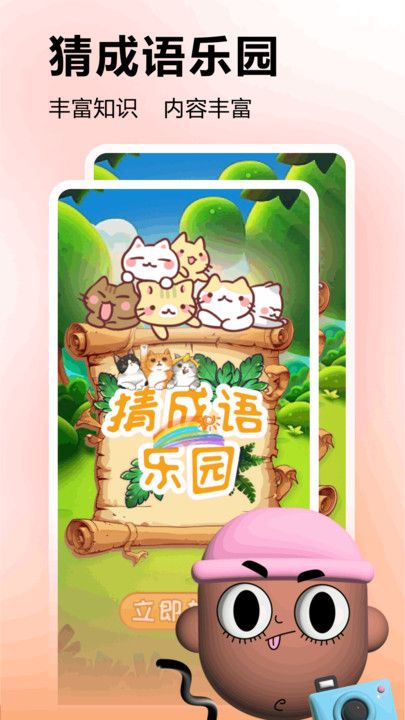 摸摸鱼游戏盒2024最新版图1