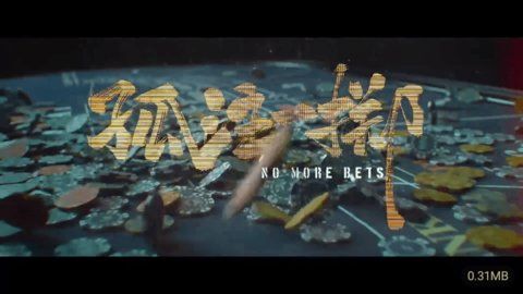 新情女幽魂TV软件图3