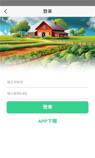中绿农场官方版图1