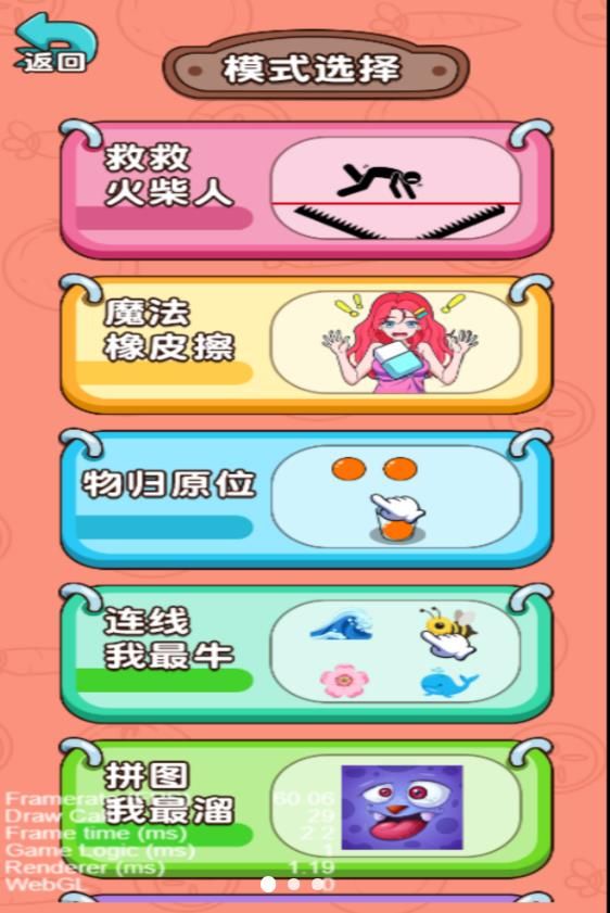 头脑有点懵免广告版图3