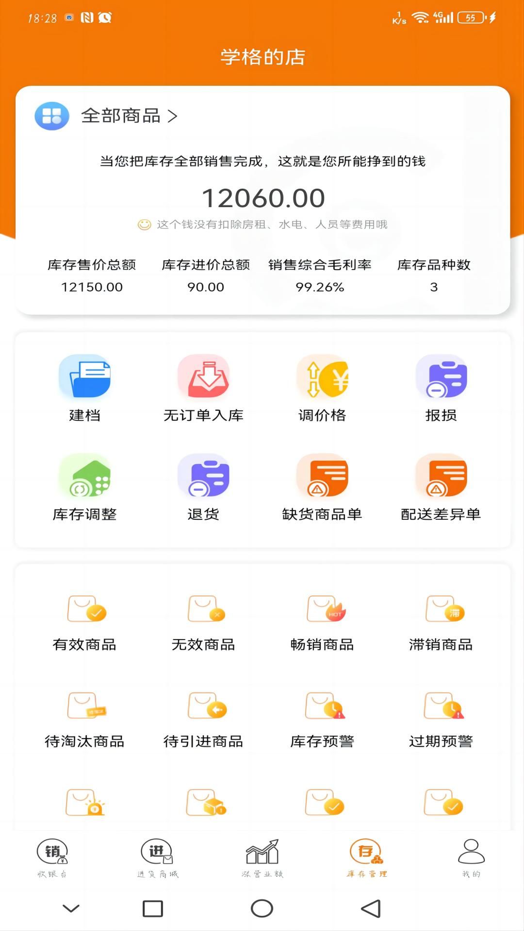 云功率app图3