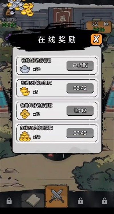 妖僧鸠摩智免广告图2