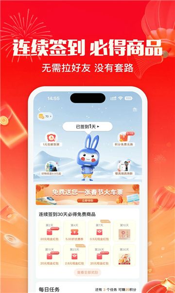 乐享商链APP下载安装图1