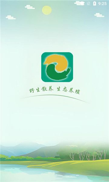中绿农场首码app官方版下载图片1