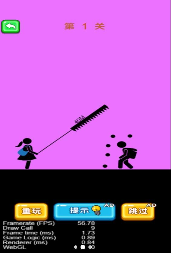 头脑有点懵免广告版图1