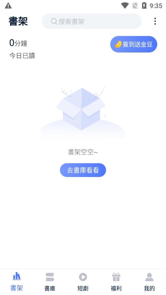 锋芒小说安卓版app官方下载图片1