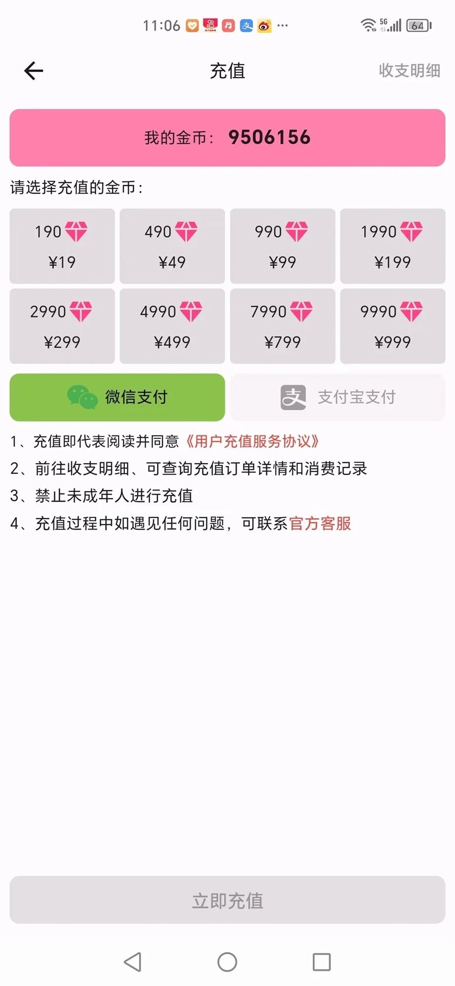山楂树下app图1