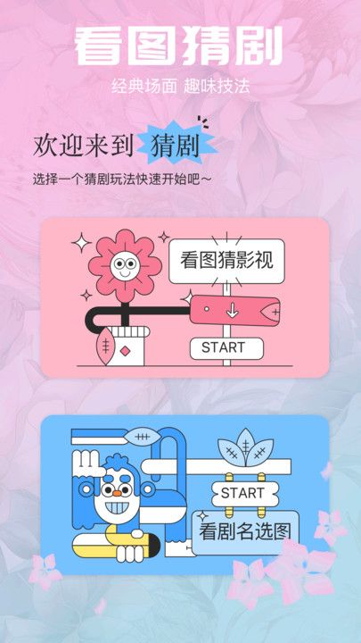 红叶影评猜剧免费版图2