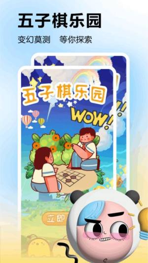 2024摸摸鱼游戏盒最新固件官方版app图片1