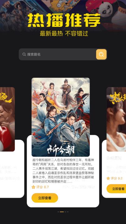 花生影评软件图2