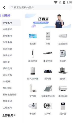 天工云匠软件下载官方版图片1