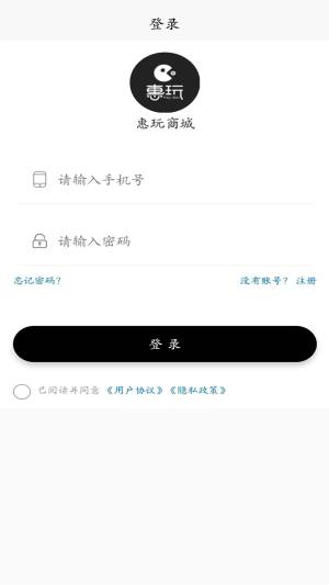 惠玩商城安卓版app最新下载图片1