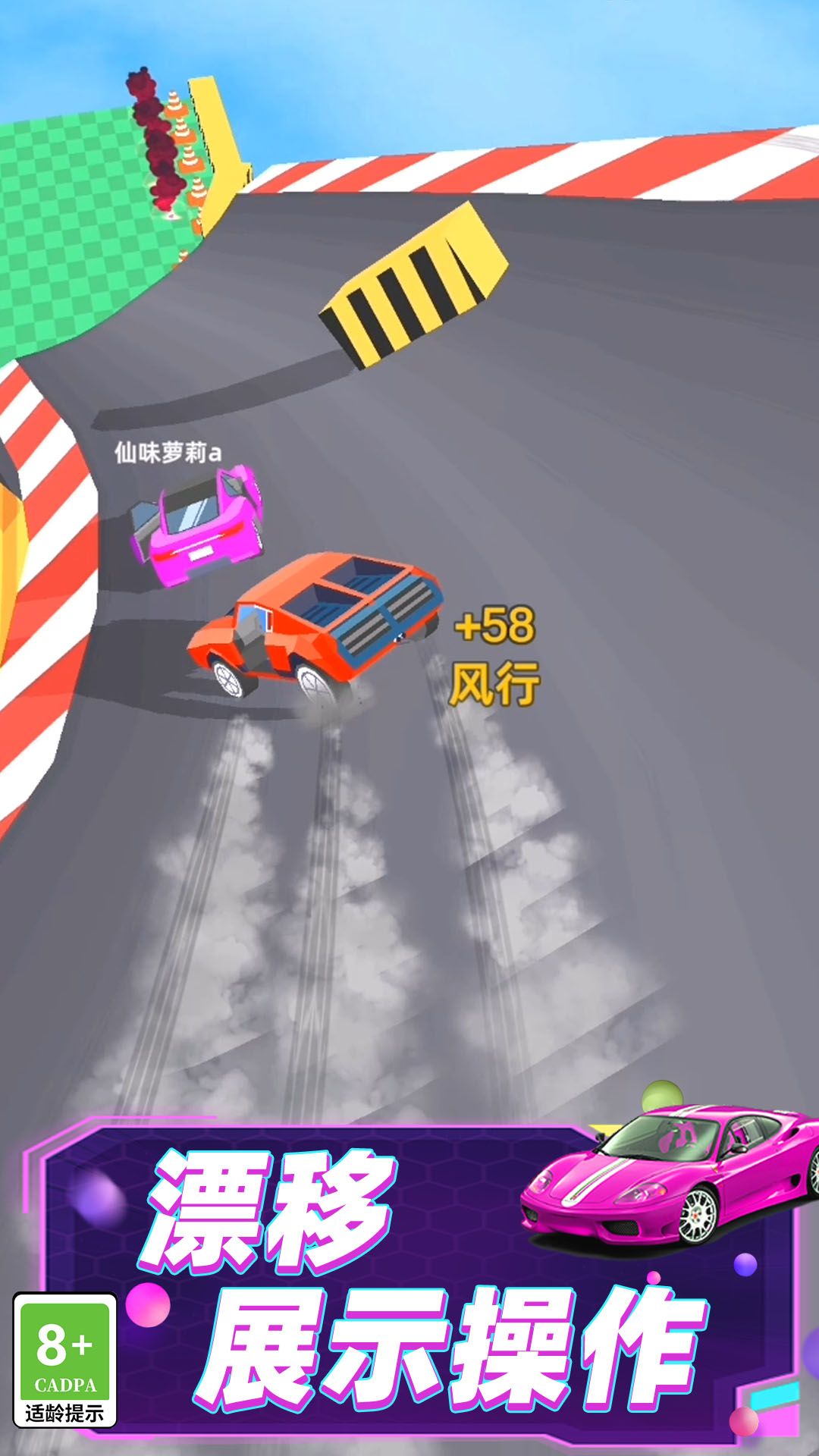 极速狂飙赛车游戏图2