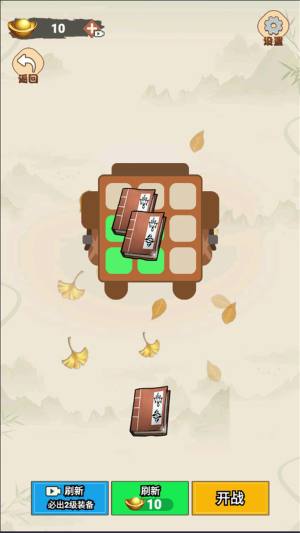 道士修仙进化内置菜单下载最新版图片1