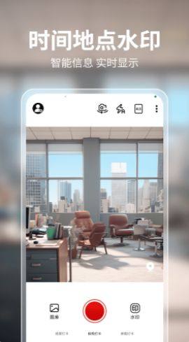 每天水印相机打卡软件图1