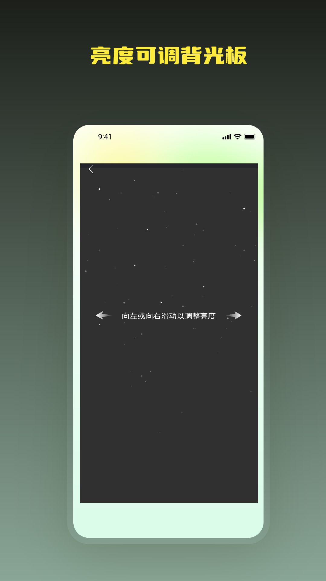 聚会应援手电筒app图2