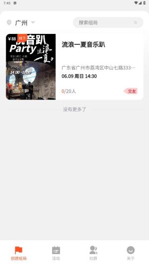 超维娱网社交app下载图片1