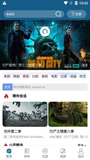 155视频app下载安装官方正版图片1