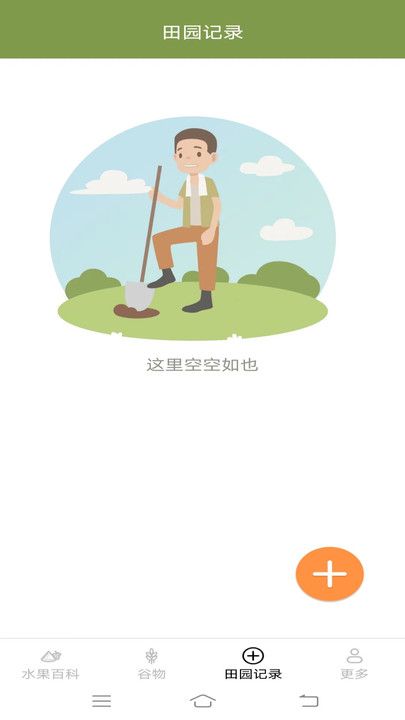 掌上果果多app图2