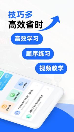 摩托车驾证宝典app图3