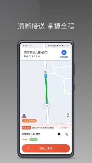 老兵打车司机端极速版app图1