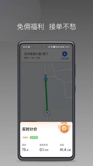 老兵打车司机端极速版app图3