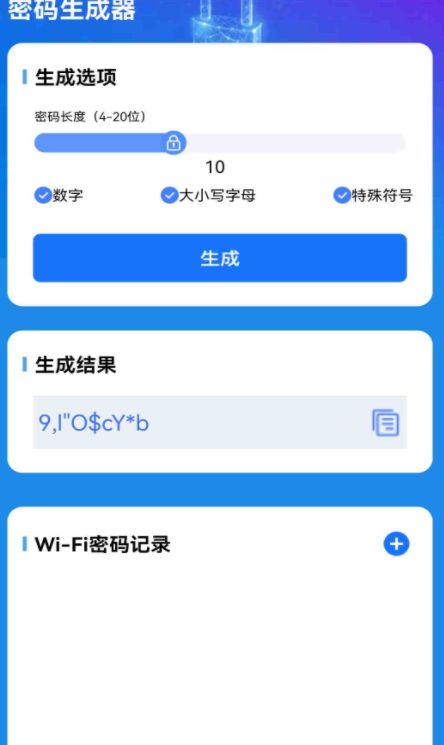 流量掌舵app图2