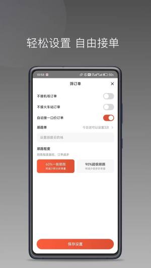 老兵打车司机端极速版app软件下载图片2