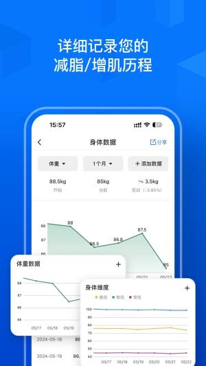 Elavatine健身管理app图片1