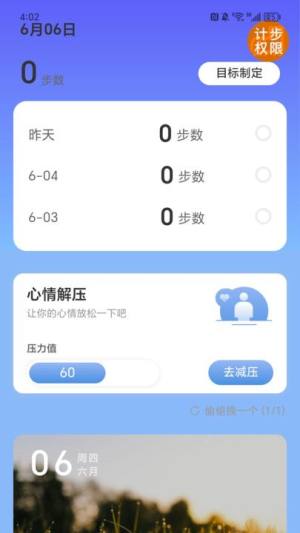 走路好彩到app图3