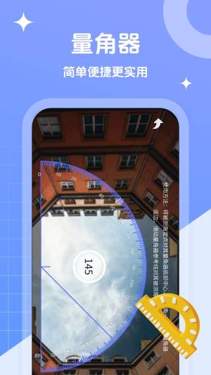 拍照测距专家app图3