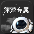 萍萍电影院app