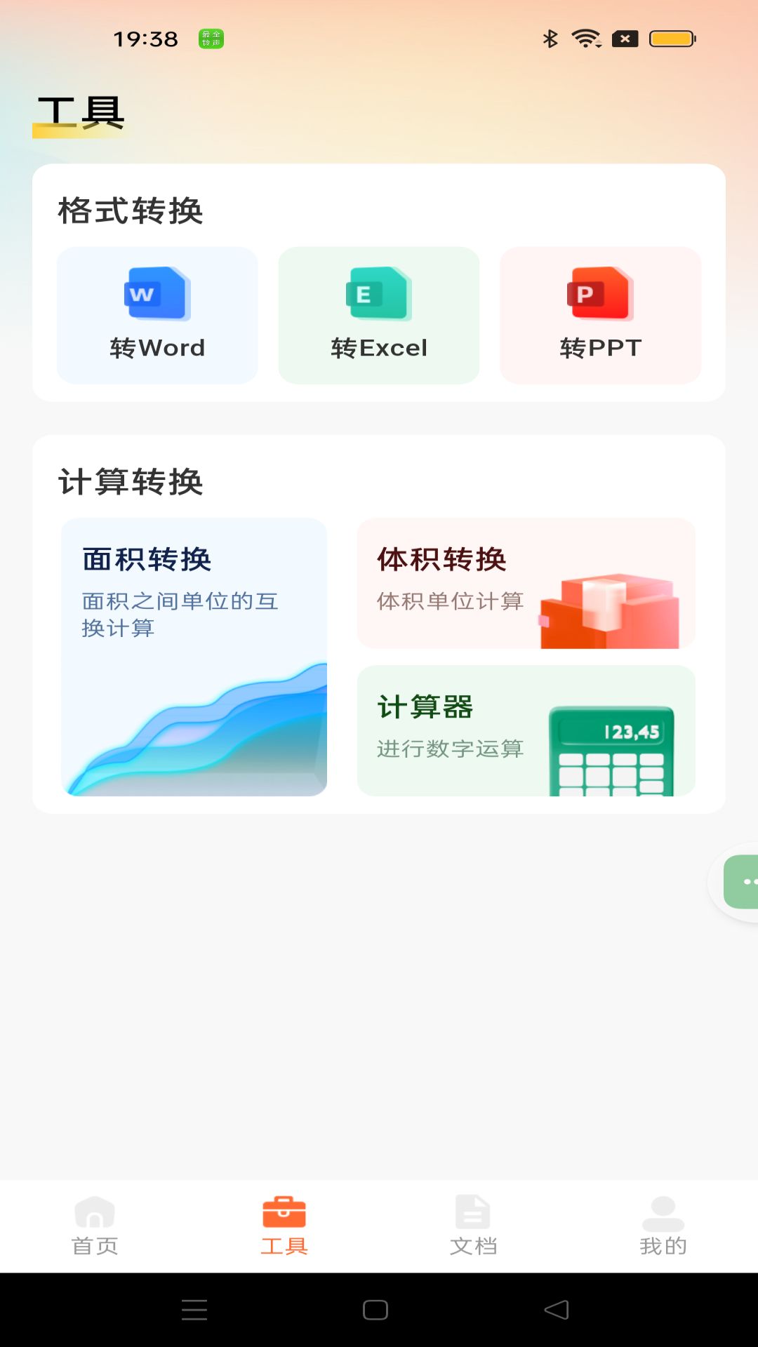 智能拍照计数王app图1