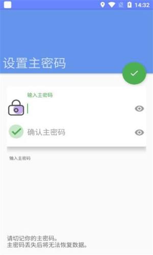 隐密号app图3