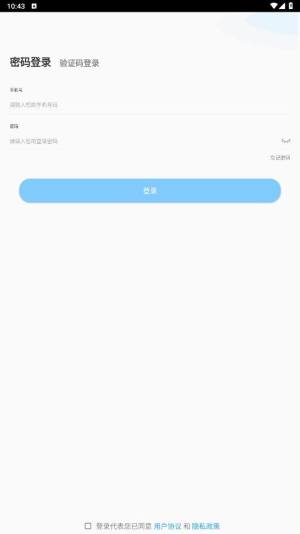 孔方源配送app图2