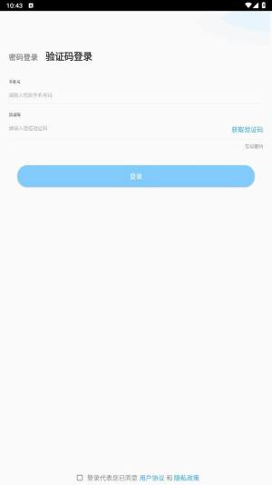 孔方源配送app图1