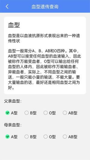 大树工具箱官方下载安装图片1