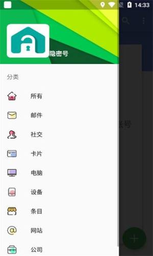 隐密号app图1