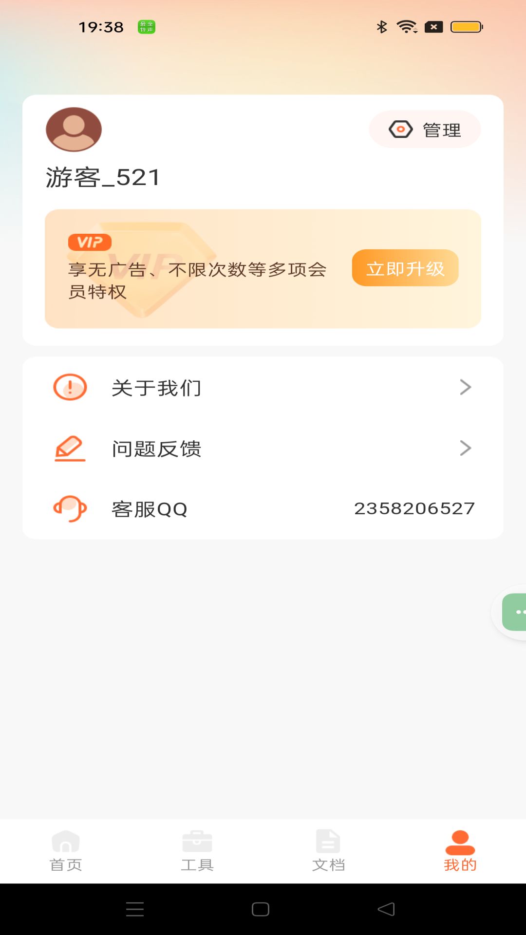 智能拍照计数王app图3