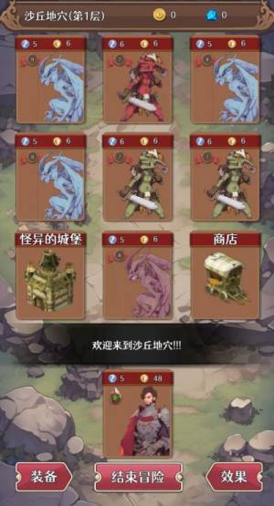 冒险者的旅途游戏官方版图片1